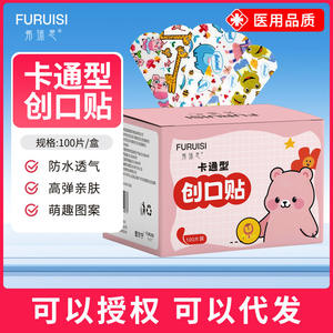 Apósito para heridas transpirable e impermeable Animal Band-Aid para niñas, varios colores, de un solo uso - Product Image 2