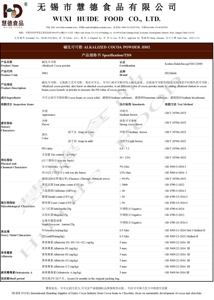 <span class=keywords><strong>Poudre</strong></span> <span class=keywords><strong>de</strong></span> cacao alcalinisée moyenne en gros, commande en vrac 25 kg/sac pour pâte <span class=keywords><strong>à</strong></span> tartiner au chocolat noisette et gâteaux - Product Image 5