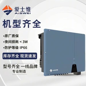 Inversor Solar Trifásico Conectado a la Red Aiswei Serie G3 20-30kw, Inversores de Corriente Continua a Corriente Alterna - Product Image 1
