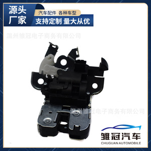 <b>Car</b> Trunk Lock Actuator 12V Dc Metal For Volkswagen Audi Q5 Central Locking System - Product Image 4