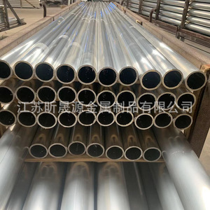 Aluminum Tube 7075 Seamless Large Diameter Thick Wall Polished For Aerospace CNC Cutting - Product Image 1