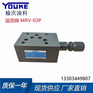 Vanne de régulation de pression hydraulique Youke Stacked Relief Valve MRV 03P 03A 03B pour machines hydrauliques - Product Image 3