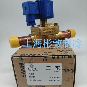 Vanne solénoïde Mihana MDF22, type à souder pour tuyau de 1-1/8 pouce, pour utilisation en réfrigération à basse température - Product Image 3