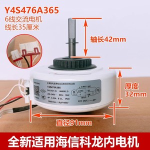 Motor interno de aire acondicionado Y4S476A365 de 130 mm, motor de inducción monofásico para unidad de pared Hisense Kelon - Product Image 5