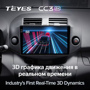 Lecteur DVD de voiture TEYES CC3 2K pour <span class=keywords><strong>Toyota</strong></span> <span class=keywords><strong>RAV4</strong></span> <span class=keywords><strong>3</strong></span> 2005-2013 Lecteur DVD de voiture à navigation Android 10.2 pouces - Product Image 6