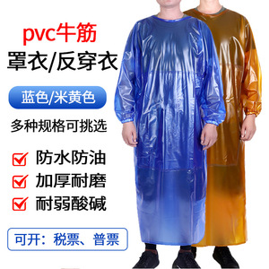 Delantal con funda de PVC, resistente al agua y al aceite, para cocinas, fábricas de alimentos, procesamiento de mariscos, ropa de trabajo para adultos, color sólido - Product Image 5