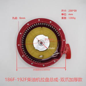 Ensemble de démarreur à câble 170F178F186 pour motoculteurs diesel refroidis par air, motoculteurs rotatifs, machines agricoles pour fermes - Product Image 5