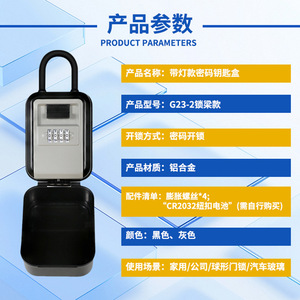 Car Key <b>Box</b> G23-3 Aluminum Alloy Password <b>Lock</b> Trunk Mount Vehicle Use - Product Image 2