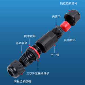 Chkl Three Core Waterproof Connector Nylon Pa66 Flame Retardant Outdoor Cable <b>Adapter</b> For Electrical Engineering - Product Image 1