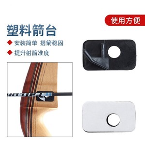 Repose-flèches en plastique pour arc recurve, support magnétique sans fourrure, pour tir à l'arc, version gaucher/droite - Product Image 2