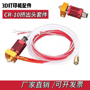 Bloque Calefactor de Aluminio para Extrusor de Impresora 3D con Cable para Boquilla de Cabezal de Impresión CR10, Kit Térmico - Product Image 4