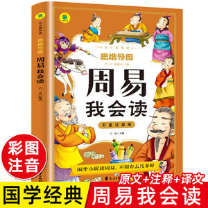 Set Educativo Infantil de Cuatro Libros y Cinco Clásicos: Analectos, Gran Aprendizaje, Mencio - Ilustraciones a Color, Mapas Mentales para la Primera Infancia - Product Image 3