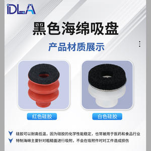 Ventosa de Vacío Negra de Superficie Rugosa, Componentes Neumáticos que No Dejan Marcas para Accesorios de Brazos Robóticos - Product Image 3