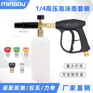 Pistola de agua para lavado de autos con boquilla ajustable, cabezal de cobre, rociador de espuma, kit de herramientas de lavado, patrón de chorro de 0 a 60 grados - Product Image 5