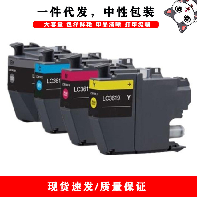 Compatible Brother LC3619 Ink Cartridges BK C M Y High Capacity For MFC J2330DW J3930DW Printers