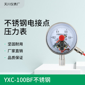 Manomètre de pression électrique à contact en acier inoxydable YXC-100BF 1,6 MPa 24 V 220 V 360 V à assistance magnétique - Product Image 5