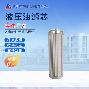 Élément de filtre à huile hydraulique en Fiber de verre de précision Machine Station de pompe à huile ventilateur élément de filtre à huile d'impureté - Product Image 5