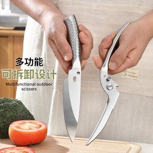 Tijeras de cocina de acero inoxidable, tijeras de cocina de doble propósito de alta resistencia, tijeras multifuncionales para barbacoa, desmontables - Product Image 2