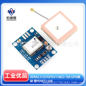 Module GPS Micro Hongwei NEO-7M UART 6.3V 50V pour dispositif de suivi de véhicule - Product Image 5