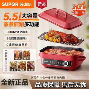 Olla eléctrica Supor de 5,5 l, parrilla multifuncional con barra para freír al vapor, barbacoa para uso doméstico, color rojo - Product Image 2