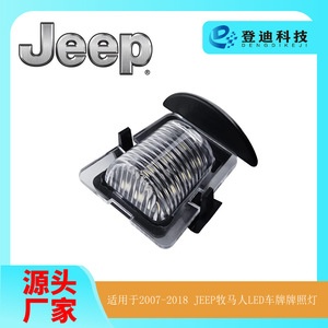 Luz LED para Matrícula de Jeep Wrangler 68064721AA, Tipo de Abrazadera, Luz Blanca, Carcasa Transparente, Distancia entre Orificios de 175 mm - Product Image 5