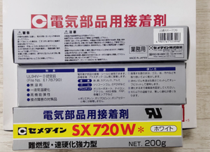กาวโพลียูรีเทนร้อนละลาย JXY Cemedine Super X 8008 สำหรับยึดติดพลาสติก โลหะ และวัสดุผสมโดยไม่ต้องใช้ไพรเมอร์ - Product Image 5
