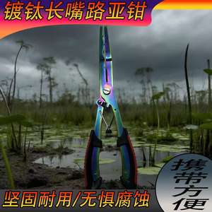Ztc459 <b>Fishing</b> Plier Long Nose Steel Multi Functional With Hook Durable For Lure And <b>Line</b> Cutting - Product Image 3