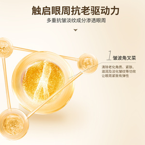 Mascarilla para Ojos Biboya Lady Golden Eye 80g 60 Unidades Mejora las Líneas Finas Cuidado de los Ojos - Product Image 3