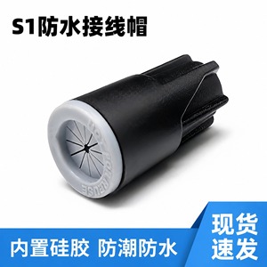Connecteur de bornes à ressort hélicoïdal étanche S1 6A 600V avec coque en PP pour installation par torsion, idéal pour usage extérieur et jardin - Product Image 5