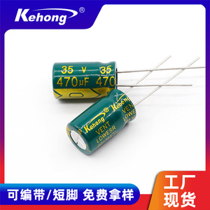 Custom Aluminum Electrolytic <b>Capacitors</b> 35V 470UF 10x16 High Frequency Low Impedance Through Hole PVC Package - Product Image 5