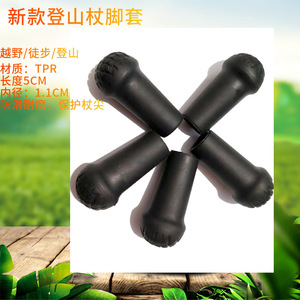 Protector de Punta Universal para Bastón de Senderismo, de Goma Negra de 5 cm, Resistente al Desgaste, Protección para Trekking al Aire Libre - Product Image 3