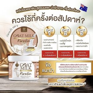 <span class=keywords><strong>Mascarilla</strong></span> Capilar Premium <span class=keywords><strong>de</strong></span> <span class=keywords><strong>Leche</strong></span> <span class=keywords><strong>de</strong></span> <span class=keywords><strong>Cabra</strong></span> y Queratina Marrón, Crema <span class=keywords><strong>de</strong></span> Tratamiento Nutritivo Profundo, 500g - Product Image 4
