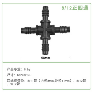 Connecteur en T capillaire 8/12 pour tuyau d'irrigation de jardin, raccord en T en plastique PP, installation facile, pour tuyau flexible en vrac - Product Image 5