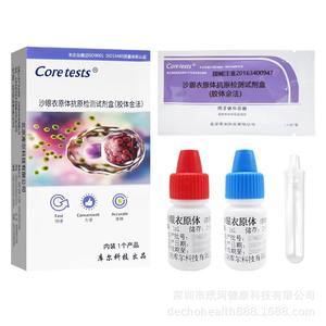 Kit de détection d'antigènes Chlamydia Kuersa, boîte pour 1 personne, pour usage domestique, certifié CE, kit de test diagnostique - Product Image 5