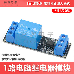 โมดูลรีเลย์ 1 ช่อง Xingkai Electronics 3V 5V 12V 24V แบบออปโตคัปเปลอร์ แยกสัญญาณ  ทริกเกอร์ระดับต่ำ บอร์ดควบคุม PLC - Product Image 5