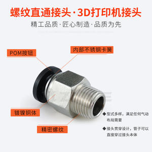 Conector de Tubo de Alimentación Remoto para Impresora 3D, Accesorio de Entrada PC4-M6/01mm, Conector Neumático de Paso a Paso - Product Image 5