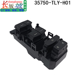 สวิตช์ควบคุมกระจกรถยนต์ 35750-TLY-H01 สำหรับ Honda CRV CR-V Breeze ชุดควบคุมกระจกไฟฟ้า - Product Image 3