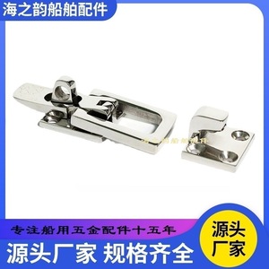 Stainless Steel Latch Marine Hardware For Boat <b>Storage</b> <b>Box</b> Replacement Part <b>Waterproof</b> Design - Product Image 5