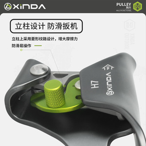 Ascendedor de pecho Shinda H7 de 8-13 mm para escalada en roca y montañismo - Product Image 3