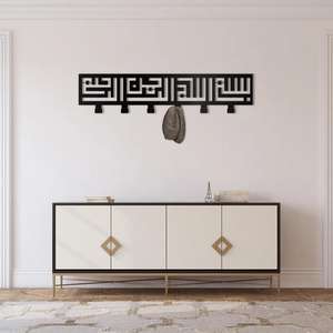<span class=keywords><strong>Basmala</strong></span> calligrafia in metallo islamico arte della parete per ingresso appendiabiti Bismillah decorazione della parete decorazione Ramadan decorazione per la casa - Product Image 1