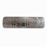 Modèle 008 – Rampe d'escalier personnalisable en acier inoxydable avec signalisation Braille en relief et points, impression UV, orientation accessible pour lieux publics