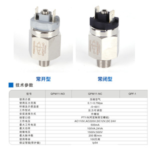 Pressostat NGS QPM11 réglable en acier inoxydable pour compresseur - Product Image 1