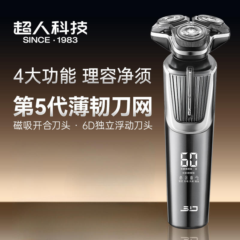 เครื่องโกนหนวดซีรีส์ Superman Hangyang HS 7378