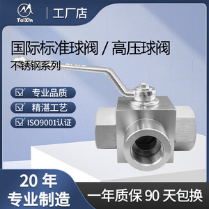 บอลวาล์วสแตนเลส KHB-PT/NPT/G ขนาด 1 นิ้ว แบบแมนนวล สำหรับน้ำแรงดันสูง - Product Image 3