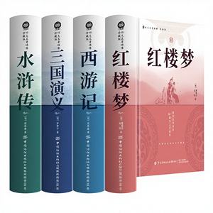 นวนิยายคลาสสิกสี่เรื่อง ภาพปักลาย ครบชุด 4 เล่ม สำหรับเยาวชน ผู้ใหญ่ นักเรียน นิยายรัก<span class=keywords><strong>สาม</strong></span><span class=keywords><strong>ก๊ก</strong></span> ฝันแดง - Product Image 1