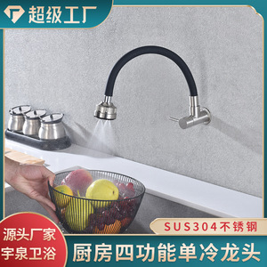 Stainless Steel Kitchen Faucet Single Handle 360 Degree Rotate Deck Mounted Modern Style YQ60011F - Product Image 4