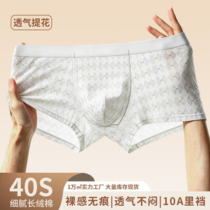 Calzoncillos bóxer de punto antibacterianos para hombre, de cintura media, de algodón y elastano, sin costuras, con estampado digital de patrón de diamantes 40s - Product Image 3