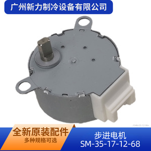 มอเตอร์สเต็ปเปอร์ Sm-35-17-12-68 12V DC มอเตอร์ปรับทิศทางแอร์ - Product Image 5