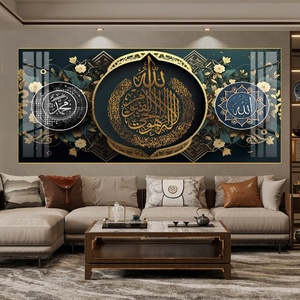 Arte en Lienzo con Caligrafía Árabe Moderna y Elegante, Decoración de Pared de Inspiración Islámica para el Hogar, Base de Papel - Product Image 1