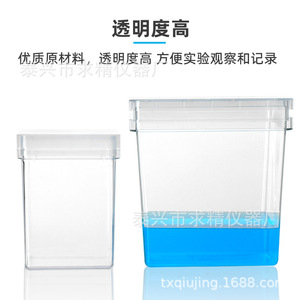 Qiujing Instrument Factory Plastic Square Tissue Culture <b>Bottles</b> 75x75x100mm 120x120x120mm Autoclavable Reusable - Product Image 4